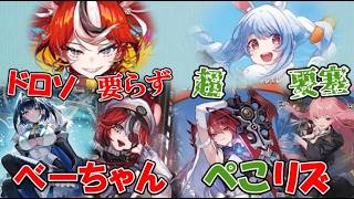 【ホロカ】ドロソ不採用!?「🎲ハコス・ベールズ」vs 驚異のHP300越え!!「👯‍♀️エリザベス」【ホロライブOCG/ホロライブTCG】