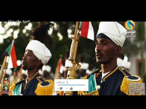 النشيد الوطني السوداني - النشيد الوطني