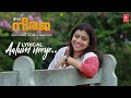 Aalum Neeye Lyrical Video Song | Neeraja Movie | Sruthi,Jinu Joseph | Sachin S M | Rajesh K R