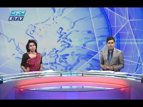 দুপুর ০২টার সংবাদ || ০৬ ডিসেম্বর ২০১৮