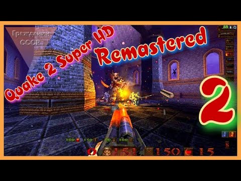 ᴴᴰ Quake 2 Super HD Remastered #2 🔞+👍