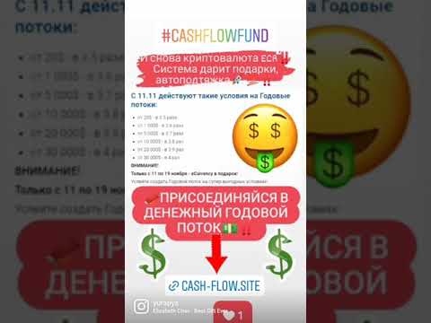 Подарок от системы!!!