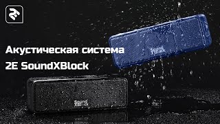 Portable Speaker 2Е SoundXBlock Wireless Waterproof Red