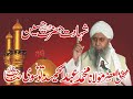 Rasomat Muharram Molana Muhammad Abdul Hameed Taunsvi D G Khaan