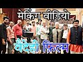 Vaidehi वैदेही CG फ़िल्म मेकिंग वीडियो शुरू 