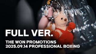 250914 더원프로모션 프로복싱경기 풀버전