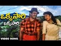 Okkasaari Okkasaari Top Hero Songs Nandamuri Balakrishna Soundarya