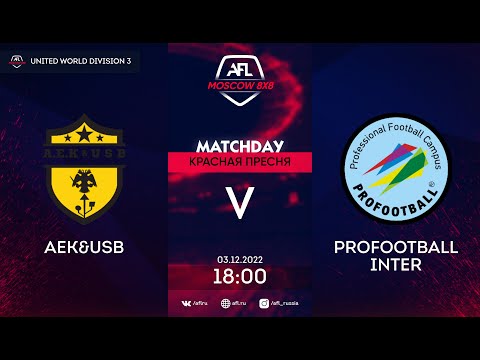 AFL22. United World. Division 3. Day 13. АЕК&USB - ProFootball Inter