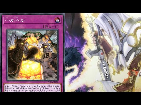 All or Nothing is (quite literally) UNPLAYABLE...