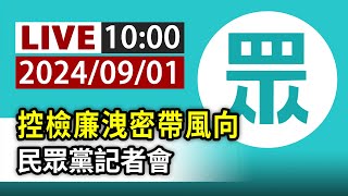 Re: [討論] 91記者節 吳怡萱：以後麥克風控制著 影片