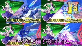 【EXVS2/ゆっくり実況】スーパーパイロットに憧れてⅡ　～シャフ編その041～