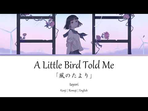 A Little Bird Told Me | Kaze no Tayori「風のたより」 tayori - Kan | Rom | Eng Lyrics  歌詞動画