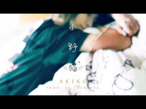 AKIKO - 小野貓 (PROD. JNYBeatz)