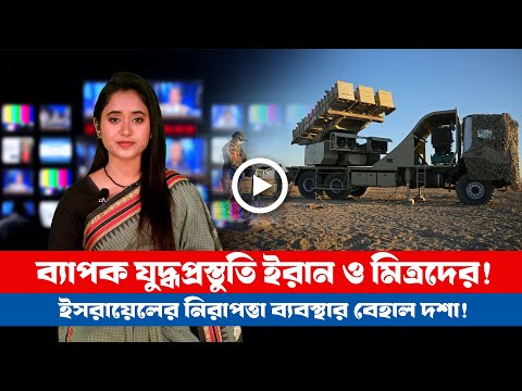 আজকের সারা বিশ্বের সর্বশেষ গুরুত্বপূর্ণ সংবাদ (২৬.০১.২৬) ।। BDVIEWS NEWS ।। Global Affairs