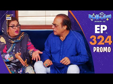 Bulbulay Season 2 Episode 324 | Promo | Comedy | ARY Digital Drama