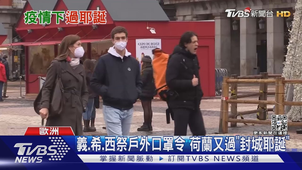 倫敦每20人有1人確診! Omicron讓歐洲人無心慶耶誕