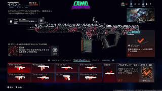 (LIVE)何とか間に合いそう？　CODBO7プレイ動画part 20