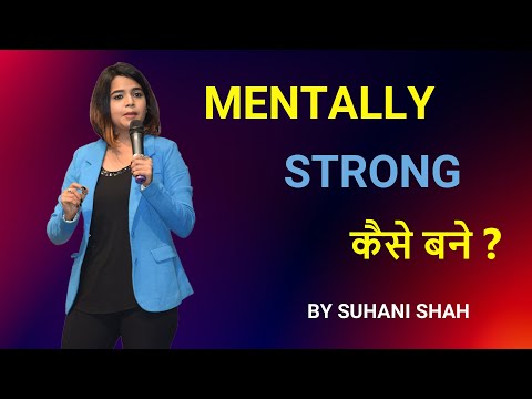 Mentally Strong Kaise Bane? The Best Motivational Speech By Suhani Shah || PART 01