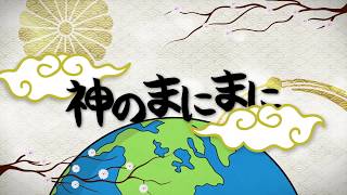 【歌ってみた】神のまにまに【出雲霞×星街すいせい×堰代ミコ】