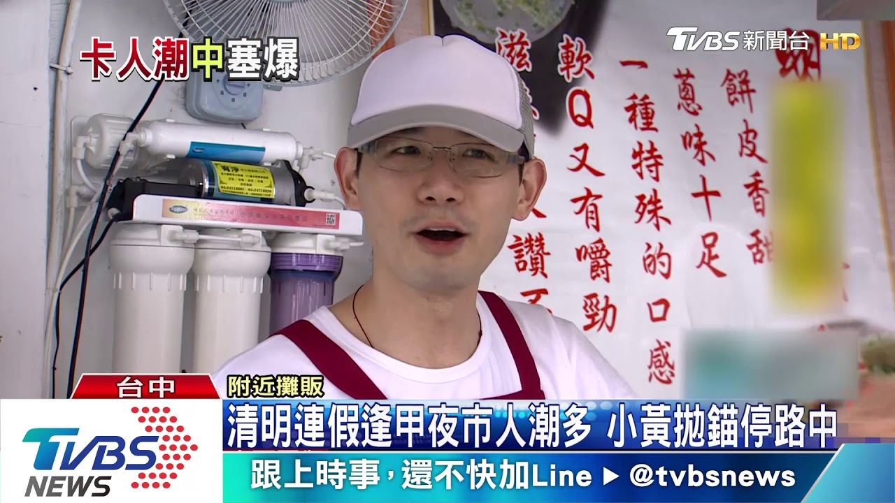 清明連假逢甲夜市人潮多 小黃拋錨停路中造成回堵