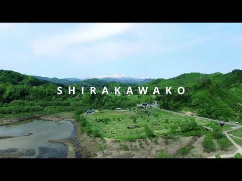 飯豊の四季／白川湖・田園散居集落・飯豊連峰・若乃井酒造｜山形県飯豊町