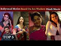 Top 5 Bollywood Movies Based On Sex Workers Hindi Movie