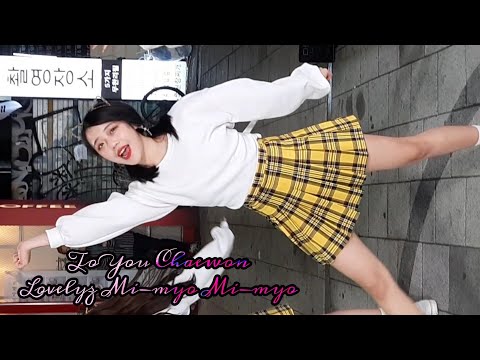 특종! 홍대에 투유가 떳다!!201115 투유 ToYou 채원 Chaewon Lovelyz  Mi-myo Mi-myo cover
