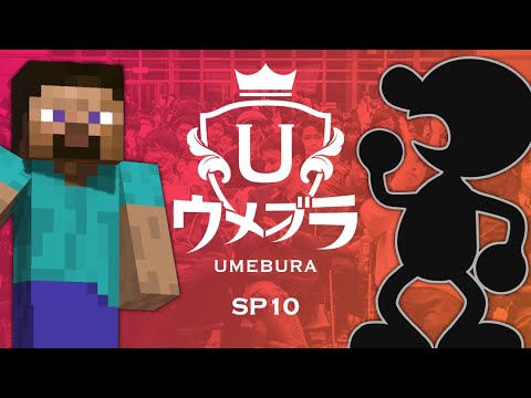 Why Umebura SP 10 Was SO Divisive...