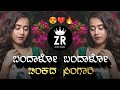 Bandalo Bandalo Binkada Singari (Baa Nalle Madhuchandrake Movie) | Kannada Dj Song Mix | Zoxx Remix