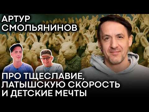 Артур Смольянинов: театральное прошлое, латвийское настоящее, музыкальное будущее // ЗВЕЗДЫ на Ш40
