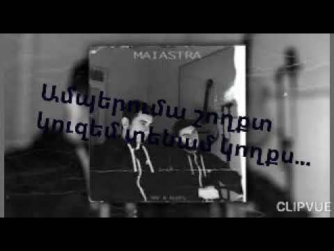 Raf & Aleks Maiastra(lyrics)