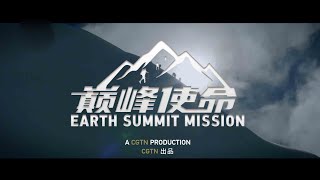 Highlights of 'Earth Summit Mission'