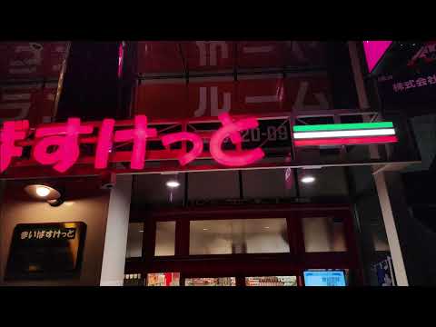 まいばすけっと渋谷東4丁目店 2024年3月8日開業 2024/07/21
