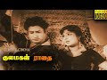 Kulamagal Radhai Tamil Movie Sivaji Ganesan Saroja Devi Devika
