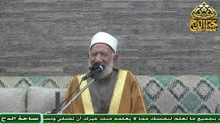 57   الشيخ . عبدالعزيز الشهاوي  ، المجلس السابع و الخمسون (فتح الوهاب)