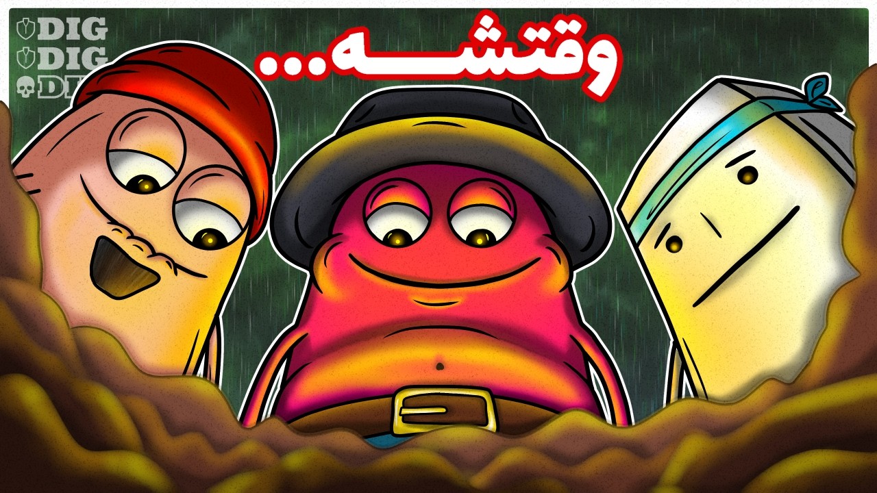 از چیزی که میبینی خوشت میاد؟