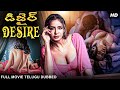 డిజైర్ DESIRE Full Length Telugu Dubbed Movie Pallavi Devnath Nafe Khan Romantic Action 