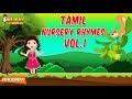 Tamil Rhymes Vol 1 Tamil Kids Rhymes Tamil Nursery Rhymes Audio Jukebox