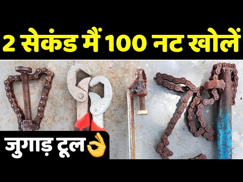 Amazing wrench tools to remove nuts and bolts!
