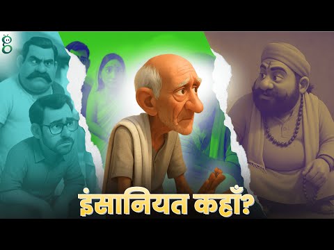 हरिहर काका – Class 10 Hindi - Sanchayan video