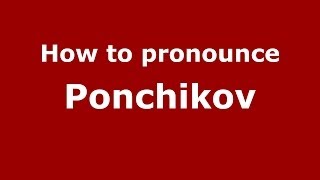 How to pronounce Ponchikov