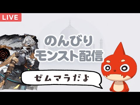 インゼムニア探訪！モンストLIVE第20弾の魅力とは？