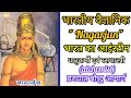 nagarjuna scientist biography in hindi|nagarjuna ancient scientistnagarjuna chemistry