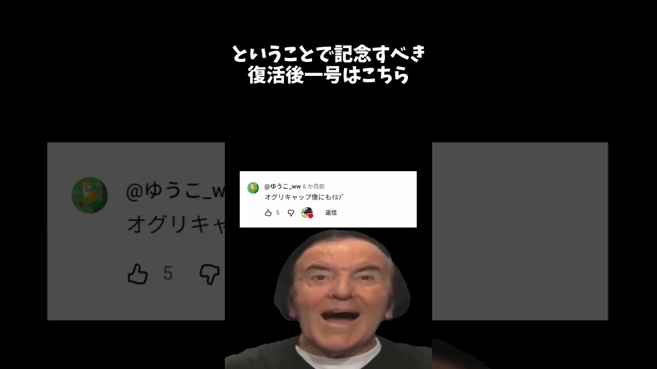 【復活】オグリキャップ像にも野獣がいるらしい #shorts #野獣先輩 #googleearth #ゆっくり #ﾔｼﾞｭｾﾝﾊﾟｲｲｷｽｷﾞﾝｲｸｲｸｱｯｱｯｱｯｱｰﾔﾘﾏｽﾈ