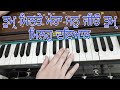 Shabad Tum Milte Mera Man Jio On Harmonium Bhai Niranjan Singh Ji I Gurbani With Meet Easy Way