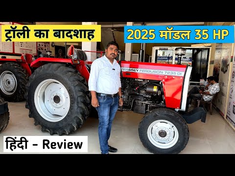 Massey Ferguson 7235 tractor Review 🥰 Mileage, features, price, full details review 2025