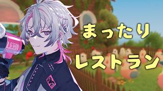 【Farm to Table】深夜の５つ星レストラン【作業BGM/勉強BGM/睡眠導入】