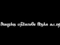 Rowdy Whatsapp Status Rowdy Whatsapp Status Tamil