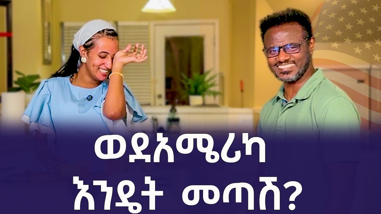 ስለባርች የማታውቁት ነገር! | Qin Leboch (ቅን ልቦች) |