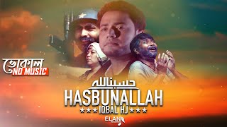 Iqbal HJ || Hasbun Allah VOCAL Version || Official Video - No Music